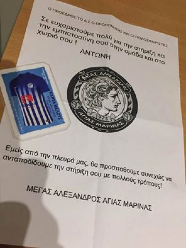 Μία όμορφη πρωτοβουλία της Αγ. Μαρίνας