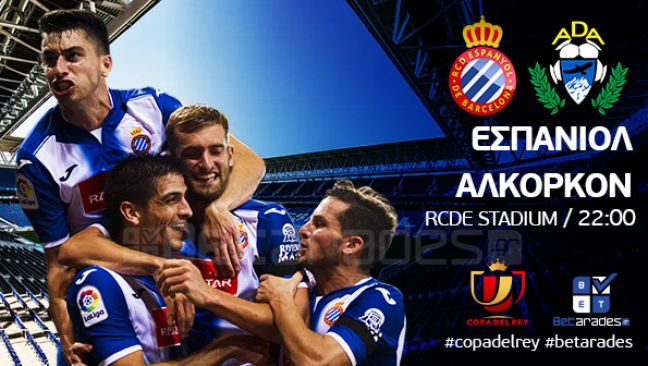 Πάμε στοίχημα: Στήριγμα η Εσπανιόλ