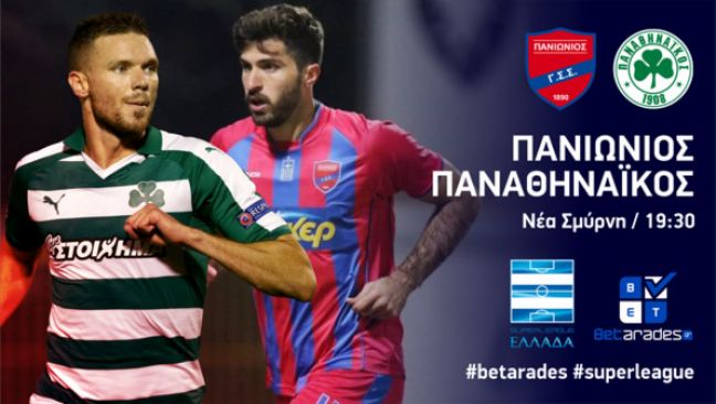 Στοίχημα: Με Χέρτα και Γκρέμιο (video)