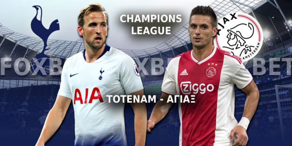 Η ανάλυση του Τότεναμ – Άγιαξ στο Foxbet.gr