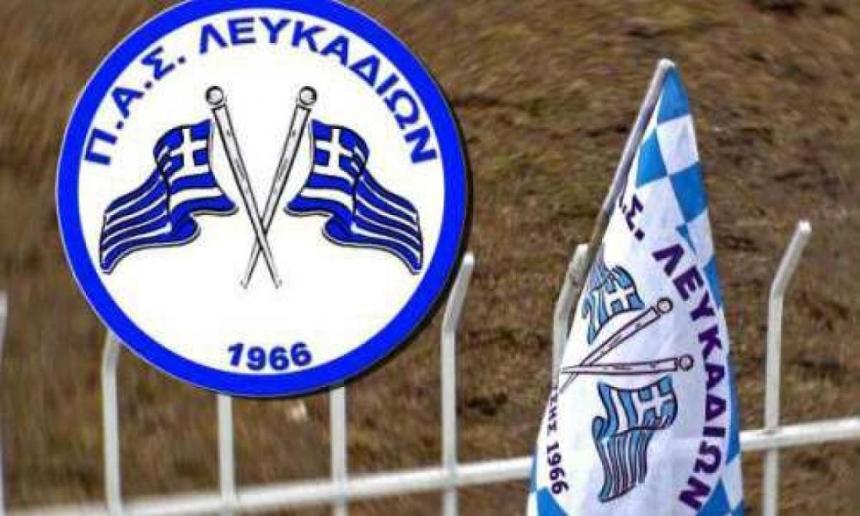 ΑΣ Λευκαδίων: Ανανέωσαν οι Χρήστος Μίγγας και Κωστής Κωστογλουδης