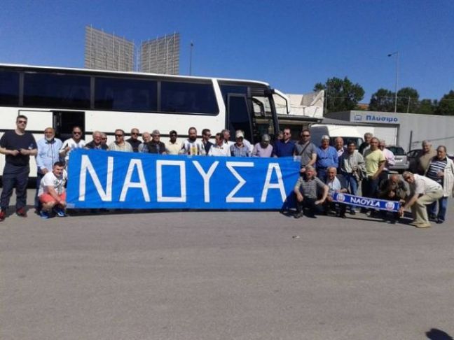 Κάλεσμα της ΝΑΟΥΣΑΣ στον κόσμο της