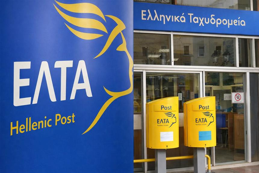 Αλληλογραφία με καθυστέρηση!