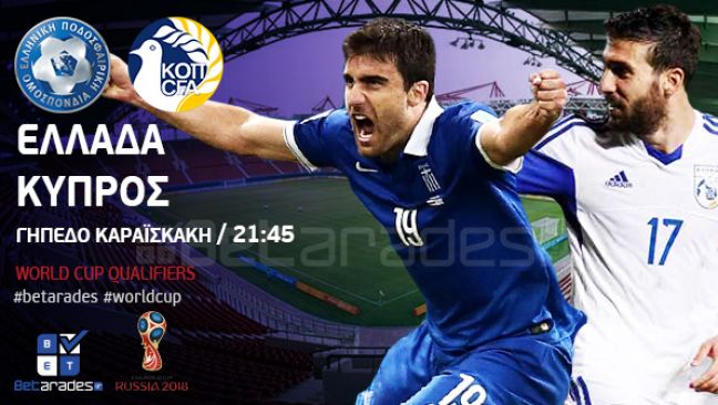 «Παιχνίδι» με τα γκολ σε Ελλάδα και Βέλγιο