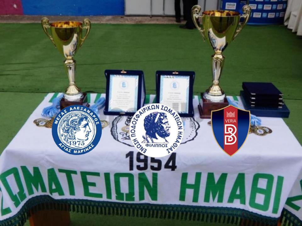 ΕΠΣΗ: Το πρόγραμμα του Τελικού Κυπέλλου