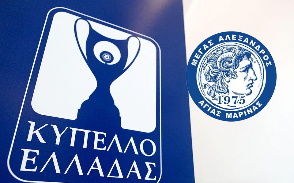 Με τον ιστορικό Πανθρακικό η Αγία Μαρίνα στο Κύπελλο Ελλάδος!