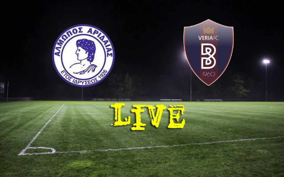 ΑΛΜΩΠΟΣ ΑΡ. - ΒΕΡΟΙΑ 1-2 (τελικό)
