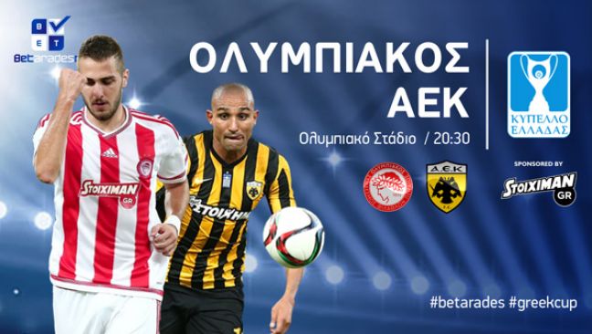 Κερδίζει ο Ολυμπιακός