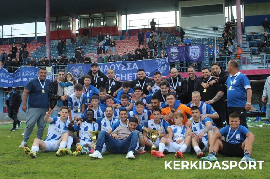 Νάουσα-Τρίκαλα 3-0: Δείτε βίντεο και πλούσιο φωτορεπορτάζ από τις απονομές και τους πανηγυρισμούς