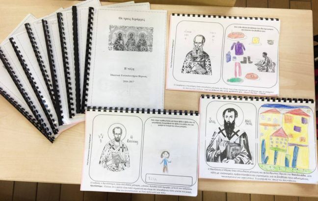 Οι τρεις Ιεράρχες -30 Ιανουαρίου-Β΄τάξη Ι.Ε.Β.