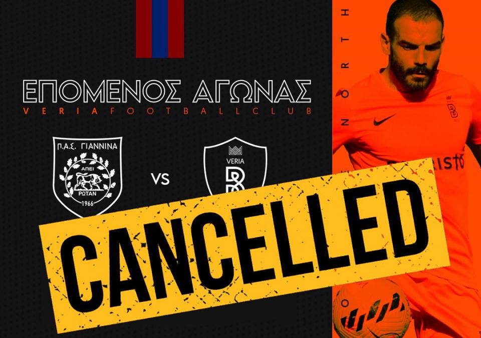 Αναβλήθηκε το φιλικό της ΒΕΡΟΙΑΣ στα Γιάννινα!