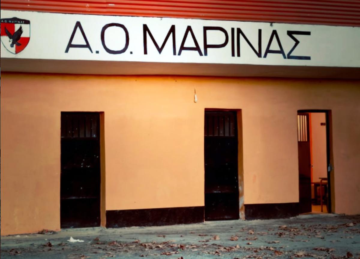 Δεν κατεβαίνει στη Β' ΕΠΣΗ ο Α.Ο. Μαρίνας – Παραιτήθηκε η διοίκηση, ανοιχτή η πόρτα για την επόμενη μέρα!