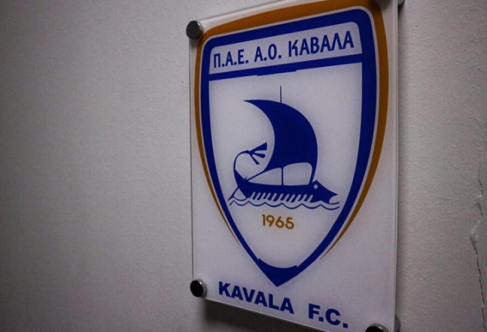 Καβάλα: Οριστικά εκτός Super League 2 - Απορρίφθηκε η προσφυγή