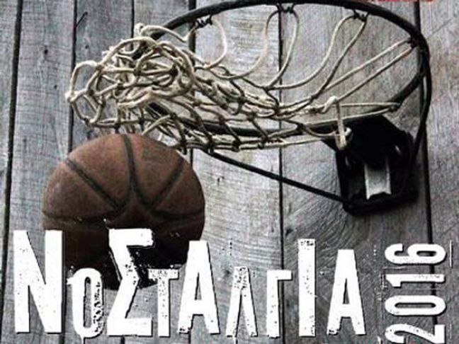 ΝΟΣΤΑΛΓΙΑ: Τα αποτελέσματα των αγώνων του Σαββάτο