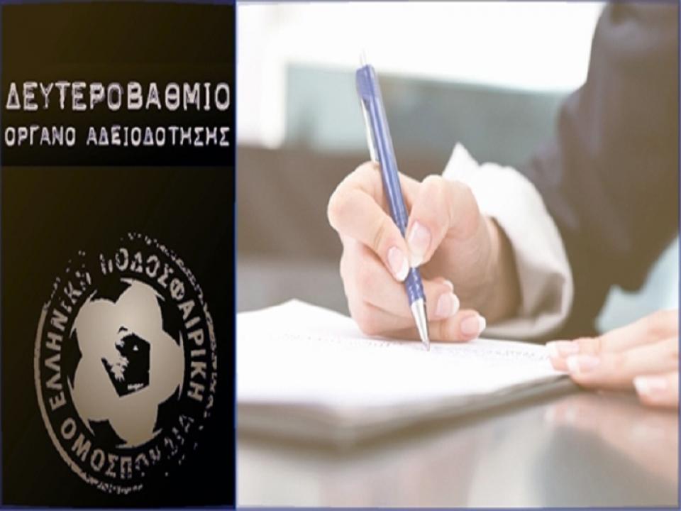 ΕΠΟ – Αδειοδότηση: Αυτοί «κόπηκαν» οριστικά - Παράθυρο για δύο