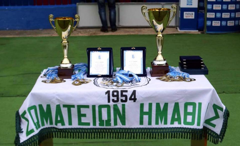 Πρεμιέρα χωρίς 3 ματς για το Κύπελλο της ΕΠΣ Ημαθίας - Οι διαιτητές των αγώνων