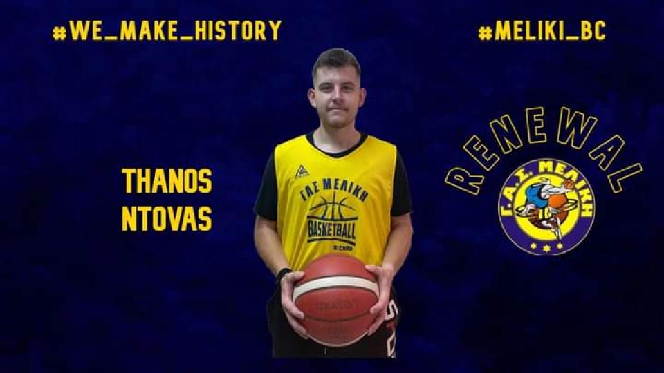 Στον ΓΑΣ Μελίκης και τη νέα σεζόν ο Θανάσης Ντόβας