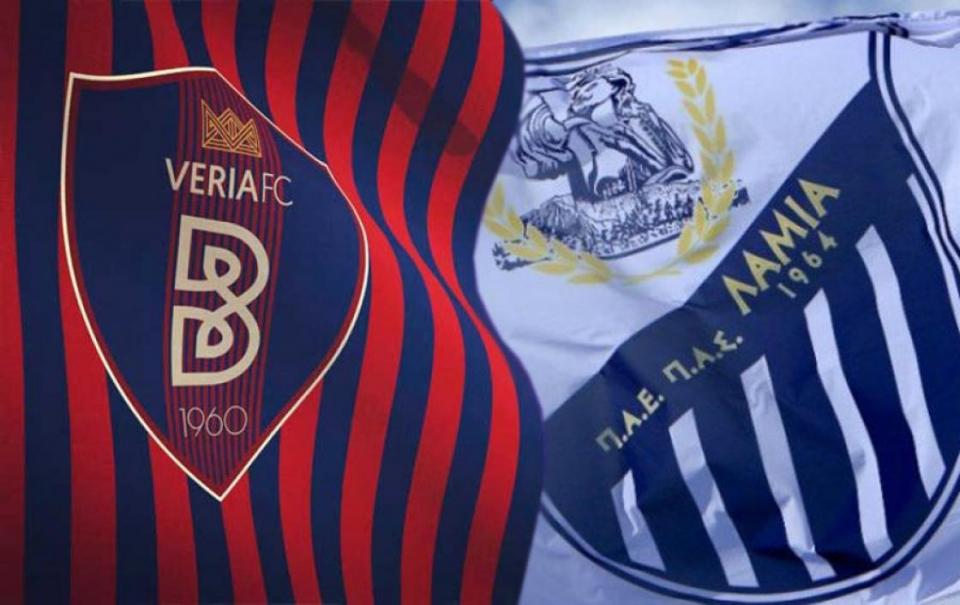 Όλα ανοιχτά για την διεξαγωγή των αγώνων μπαράζ ΒΕΡΟΙΑ - Λαμία!