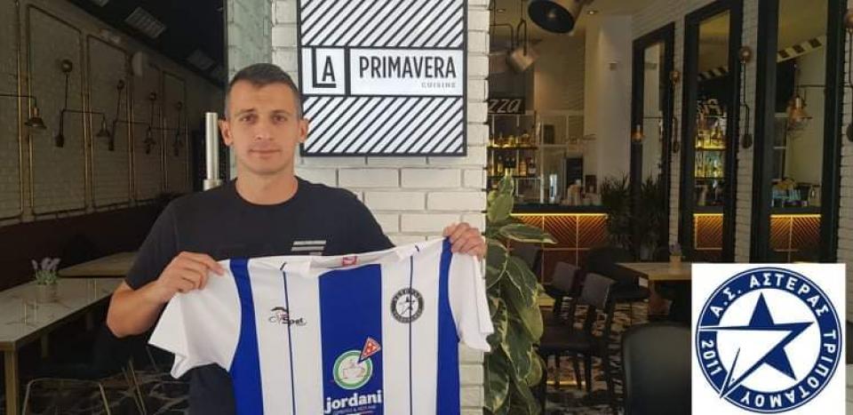 Παραμένει ο Φωτιάδης στον Αστέρα Τριποτάμου