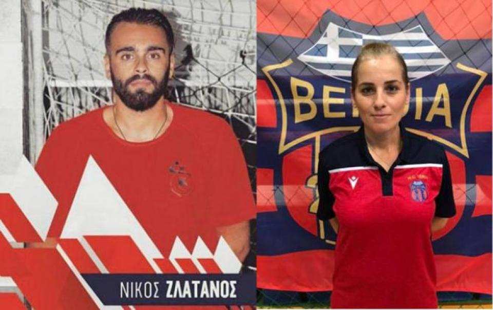 Στη ΒΕΡΟΙΑ 2017 οι Νίκος Ζλατάνος και Μαρία Τιλαβερίδου