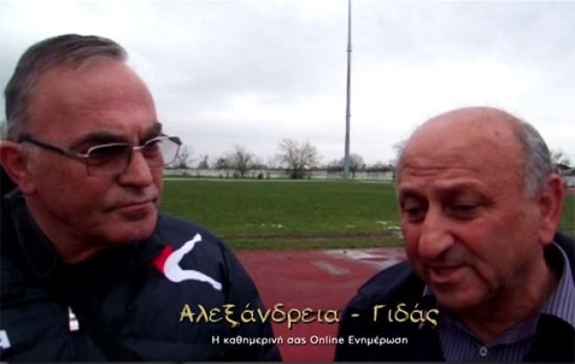 ΠΑΟΚ Αλεξάνδρειας - Μακεδονικός 2-3: Δηλώσεις προπονητών (video)