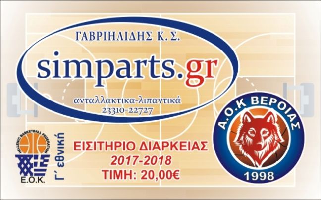 Τέσσερεις ανανεώσεις και διάθεση διαρκείας του ΑΟΚ Β.