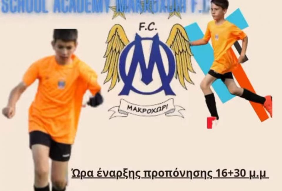 Ξεκίνημα για τα τμήματα υποδομών του Μακροχωρίου