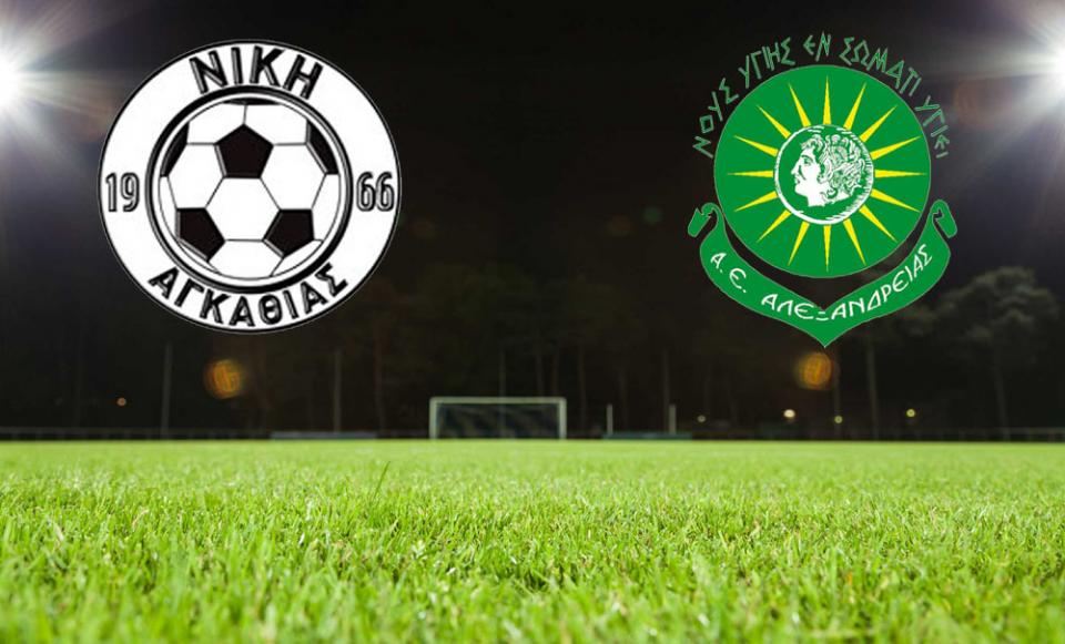 Κίνηση για συγχώνευση Αγκαθιάς - Αλεξάνδρειας!