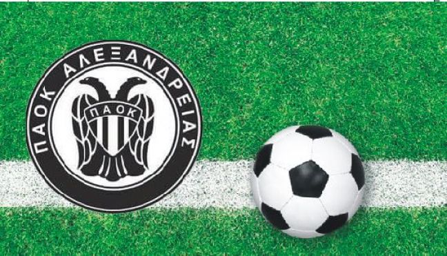 Ανακοίνωση του ΠΑΟΚ Αλ. για τα επεισόδια και τις δηλώσεις Κωστογλίδη