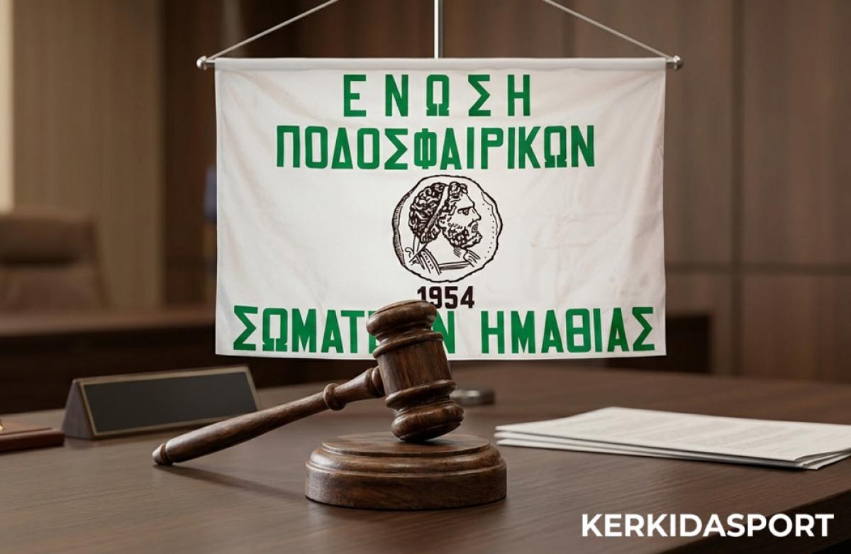 Πειθαρχική ΕΠΣΗ: «Βαριές» καμπάνες, κλήσεις σε απολογία για επεισόδια και μπαράζ απαλλαγών