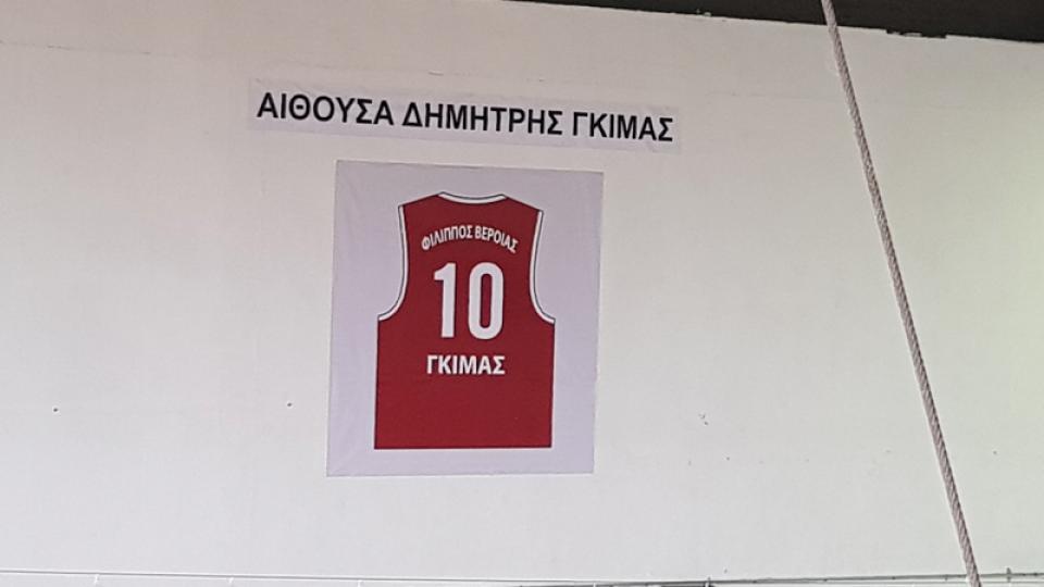 Το τμήμα μπάσκετ του ΦΙΛΙΠΠΟΥ συγχαίρει το Δήμο Βέροιας (video)