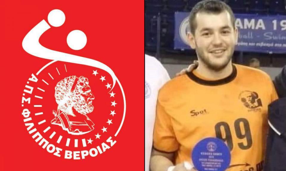 Στον Φίλιππο Βέροιας ο Πέτρος Διδασκάλου