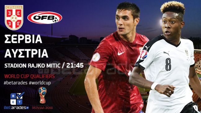 Εμπιστοσύνη σε Σερβία και Φιγκεϊρένσε