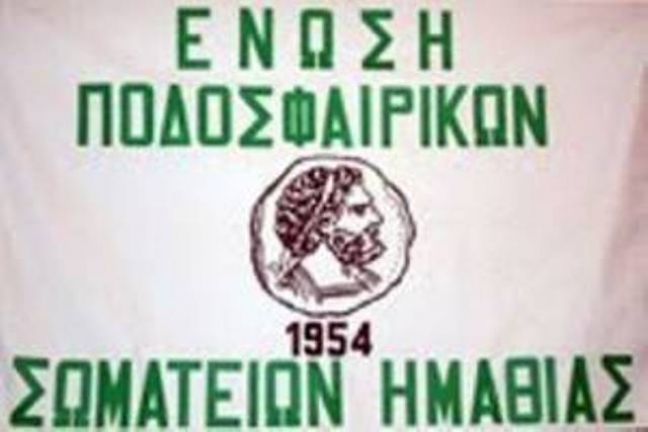 Και με την βούλα τα Τρίκαλα πρωταθλητές, πάνε πίσω κύπελλο και πρωτάθλημα