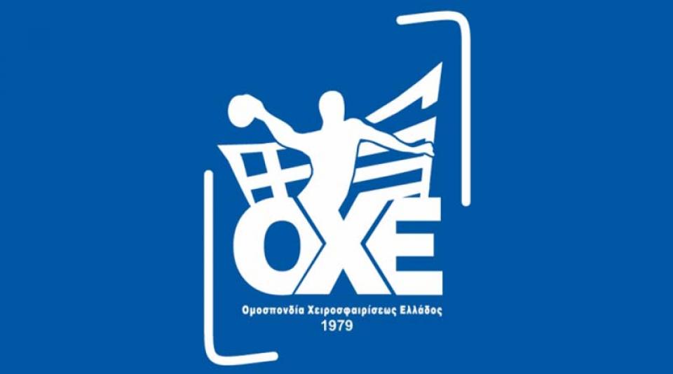 Επανεκκίνηση πρωταθλημάτων 13-14/2 θα ζητήσει η ΟΧΕ