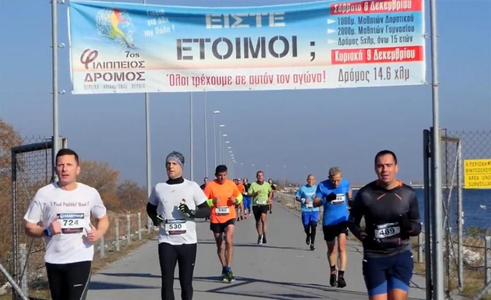 Το δυναμικό βίντεο του 7ου Φιλίππειου δρόμου