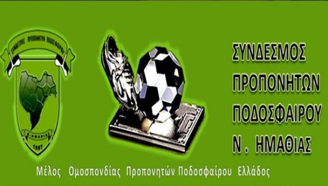 Ομιλία Γαιτάνου-Χατζάρα στους προπονητές
