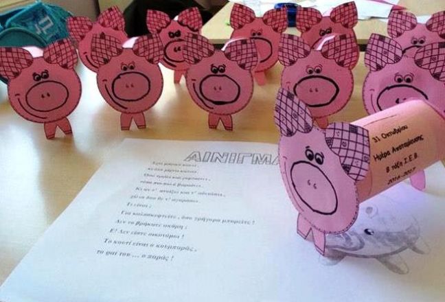 Β τάξη Ι.Ε.Β.: 31/10 Παγκόσμια Ημέρα Αποταμίευσης