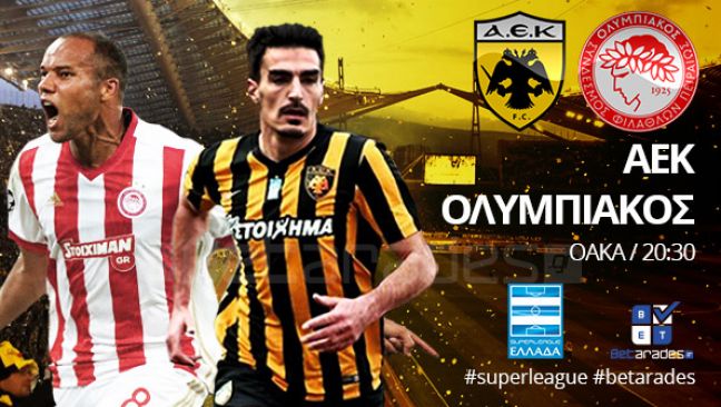Στοίχημα: Προβάδισμα νίκης για την ΑΕΚ