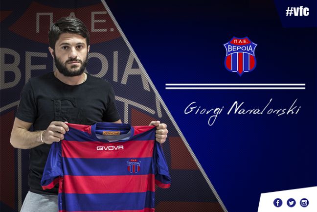 Παίκτης της ΒΕΡΟΙΑΣ ο Γκιόργκι Ναβαλόφσκι