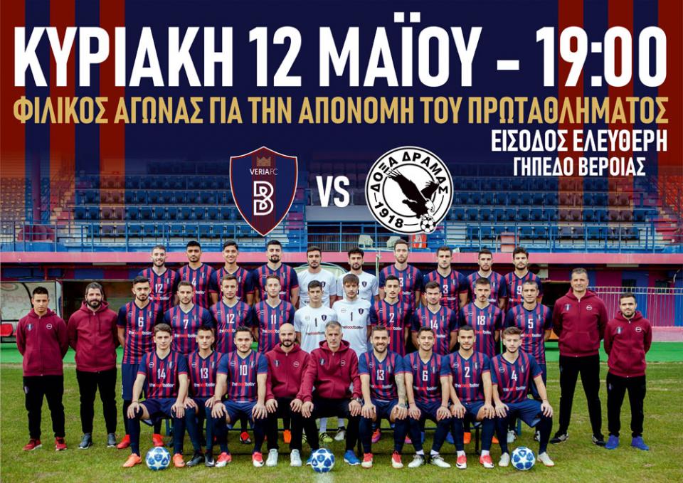 Την Κυριακή η φιέστα της "Βασίλισσας"!