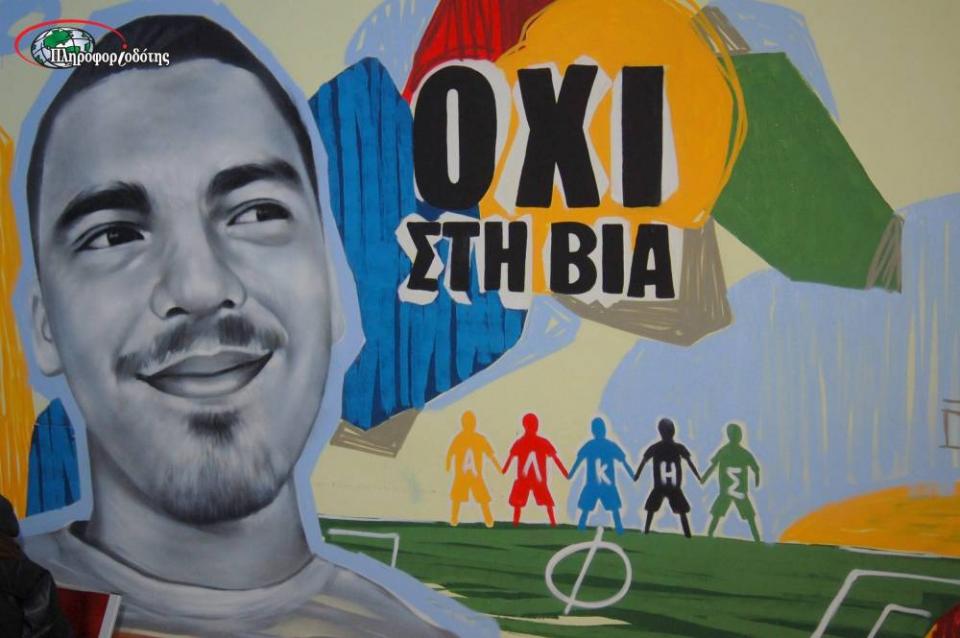 Σε "Αίθουσα Άλκης Καμπανός" μετονομάστηκε η αίθουσα εκδηλώσεων του 2ου ΓΕΛ Βέροιας