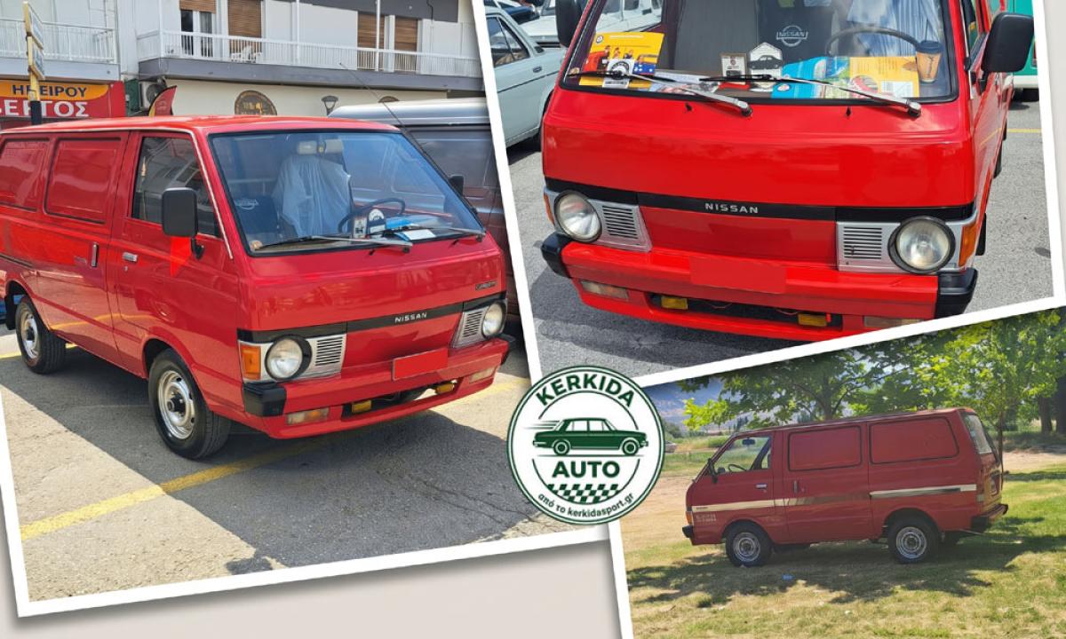 KERKIDA AUTO: Ο ακούραστος κόκκινος «εργάτης» των 80s – Ένα σπάνιο Nissan Vanette!
