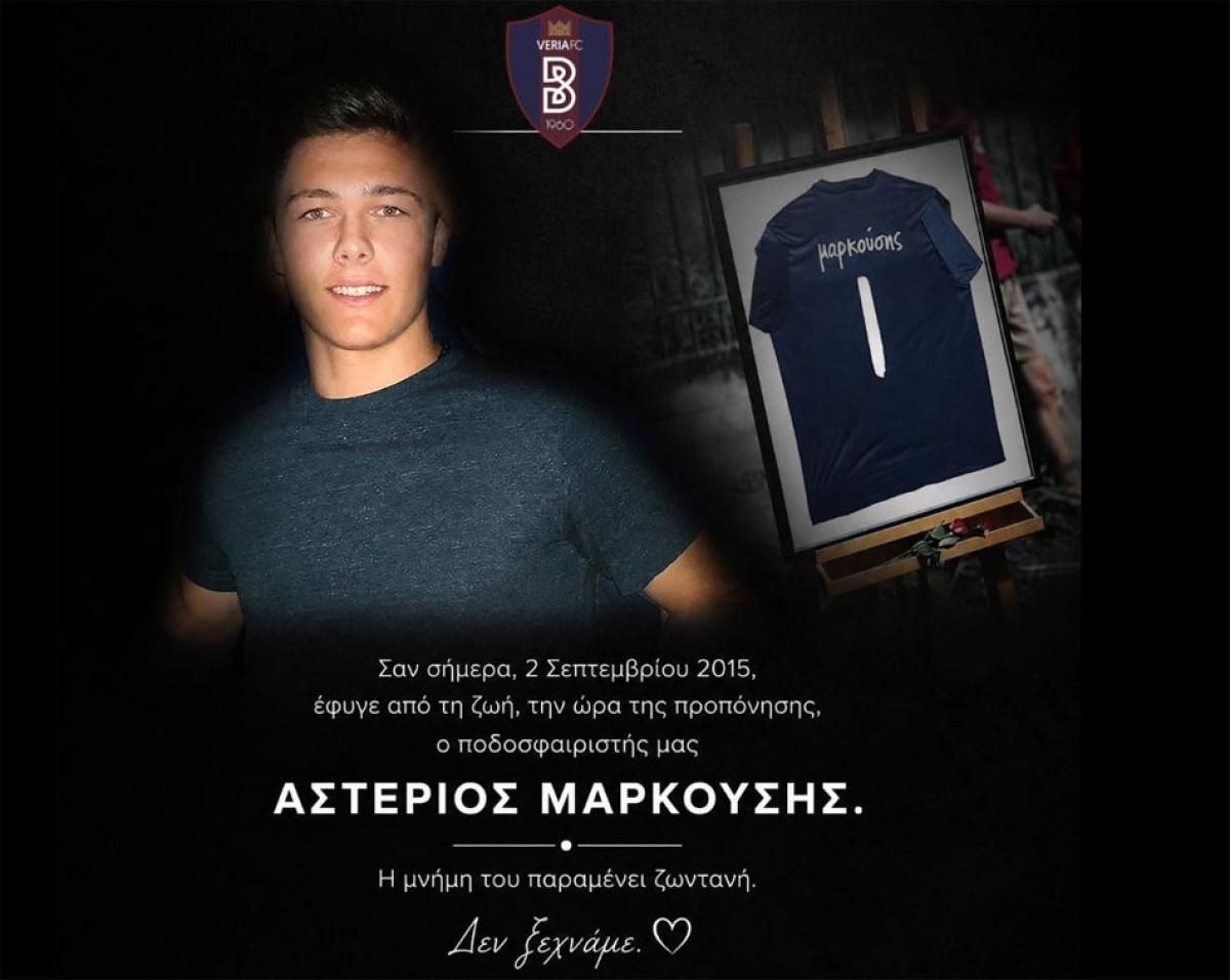 Βέροια: 11 χρόνια χωρίς τον Αστέριο Μαρκούση – «Δεν ξεχνάμε»