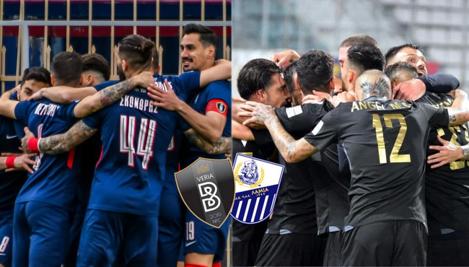 ΒΕΡΟΙΑ - Λαμία το πρώτο μπαραζ το Σάββατο