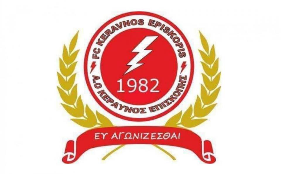 Συμπληρώνει το ρόστερ ο Κεραυνός Επισκοπής