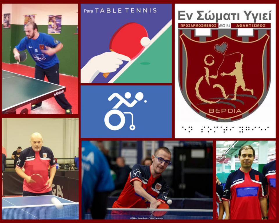 Με πλήρη σύνθεση το "Εν Σώματι Υγιεί" στο Παν. Πρωτάθλημα Επιτραπέζιας Αντισφαίρισης ΑμεΑ 2023