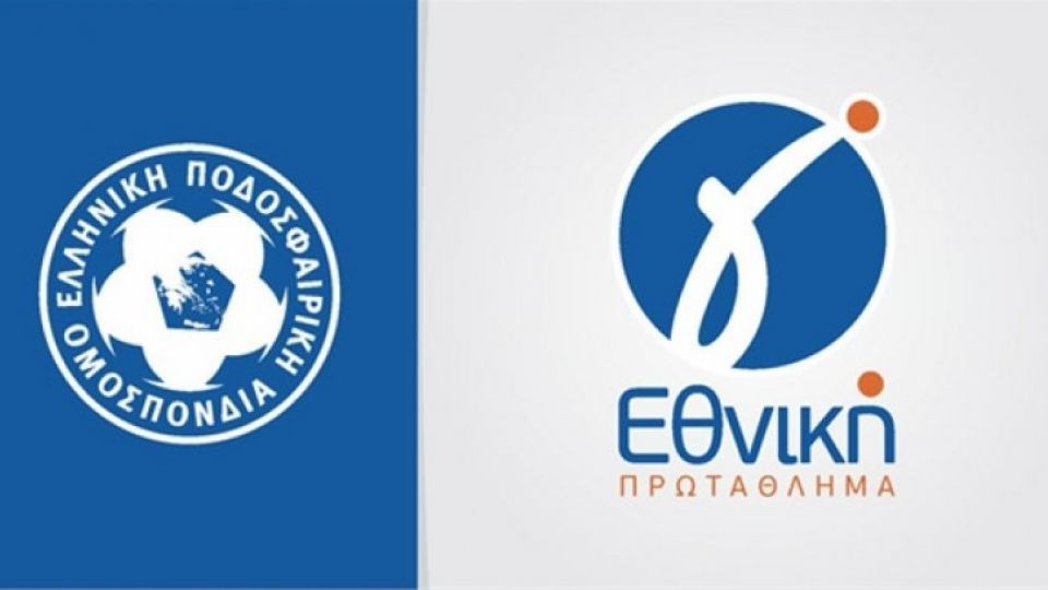 Το πλήρες πρόγραμμα του 2ου ομίλου της Γ' Εθνικής