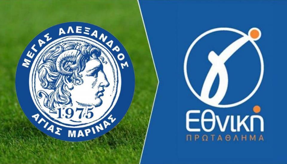 Κανονικά θα πάρει μέρος στο πρωτάθλημα της Γ' Εθνικής η Αγ. Μαρίνα