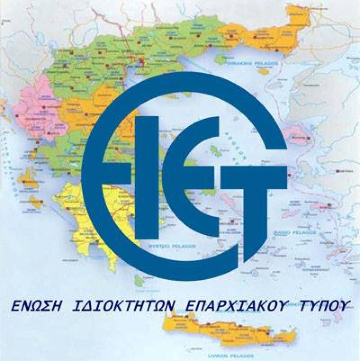 ΕΙΕΤ: «Ο διάλογος για την παραπληροφόρηση είναι ελλιπής χωρίς τον Περιφερειακό Τύπο»